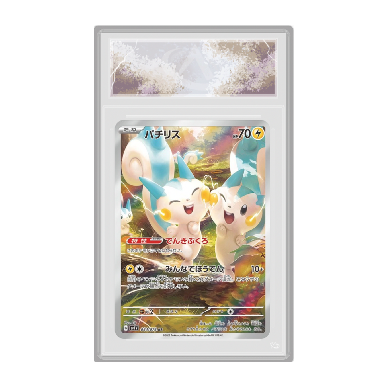 Pachirisu 084/078 Violet ex JP - Gradée
