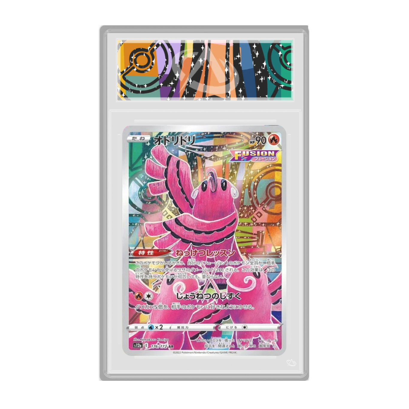 Oricorio (Plumeline) 176/172 VSTAR Universe JP - Gradée