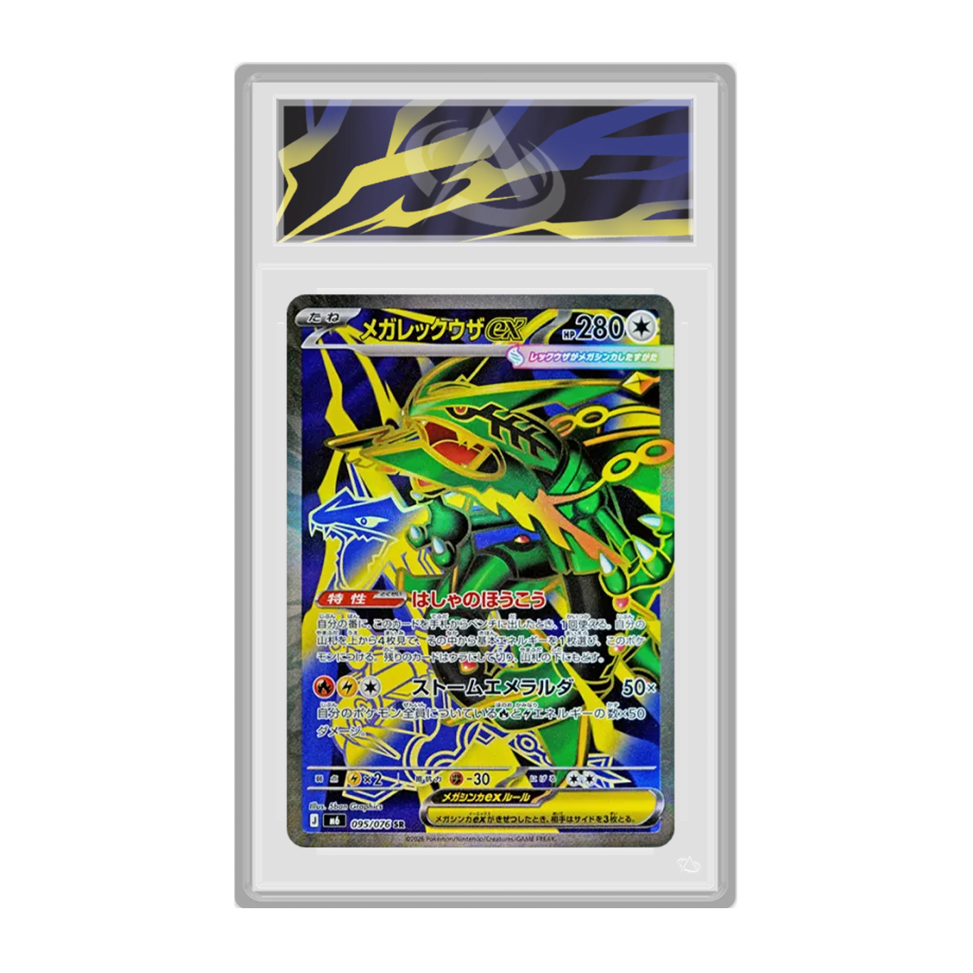 Méga-Rayquaza ex 095/076 Storm Emeralda JP - Gradée