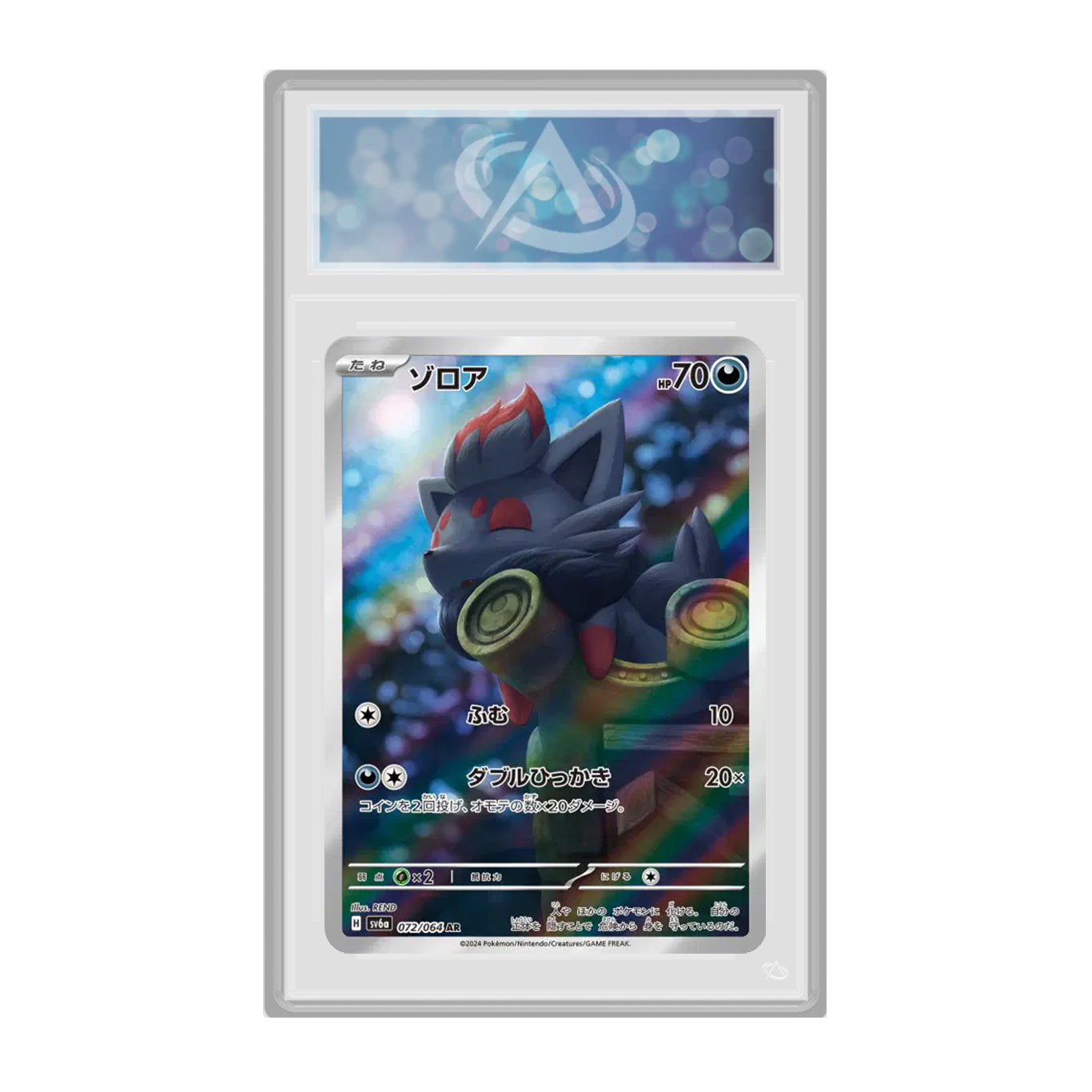 Zorua 072/064 Night Wanderer JP - Gradée