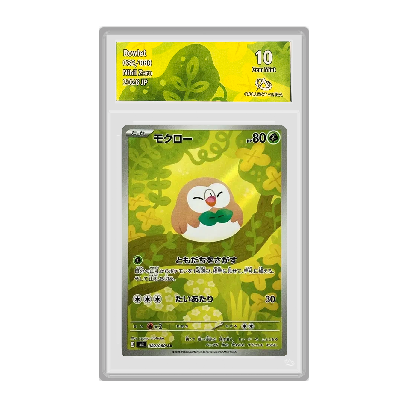 Rowlet (Brindibou) 082/080 Nihil Zero JP