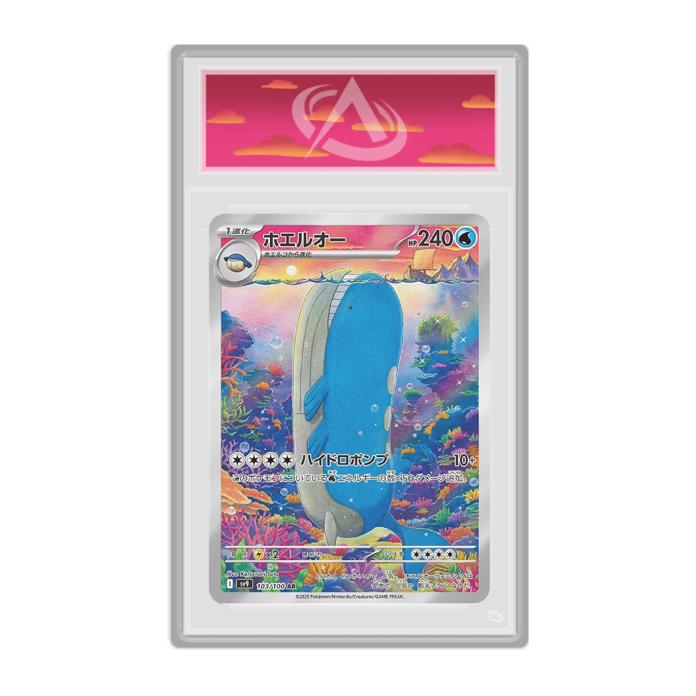 Wailord 103/100 Battle Partners JP
